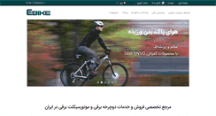 Desktop Screenshot of ebike.ir